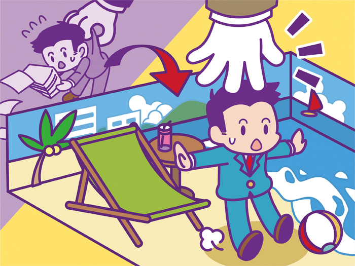 有給休暇を取らないと怒られちゃう!?