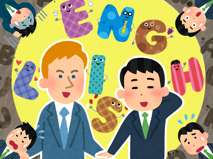 英語できなきゃダメ?