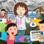 就職する前に知っておきたい、お金の話