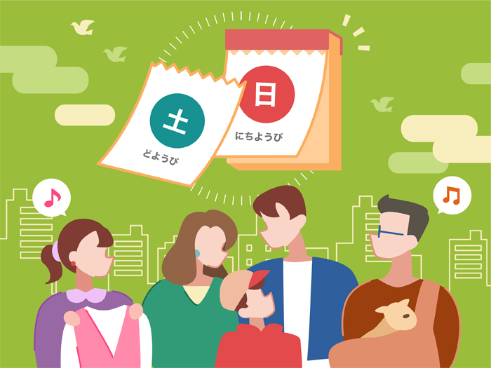 年間休日○○○日って実際どれくらい休めるの?
