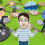 このままで自分の夢かなえられる?