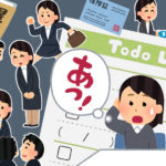 転職時にはこれを見よう!うっかりさん用転職手続き一覧