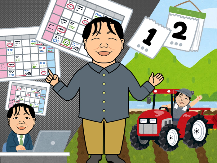 計画的有給取得のすすめ