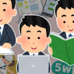 当然のようで侮れない「文章力」