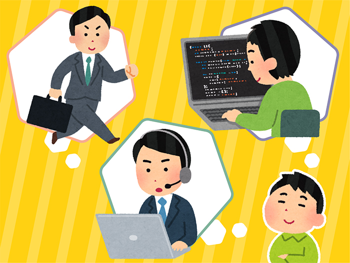 自分に合う職種って何だろう?